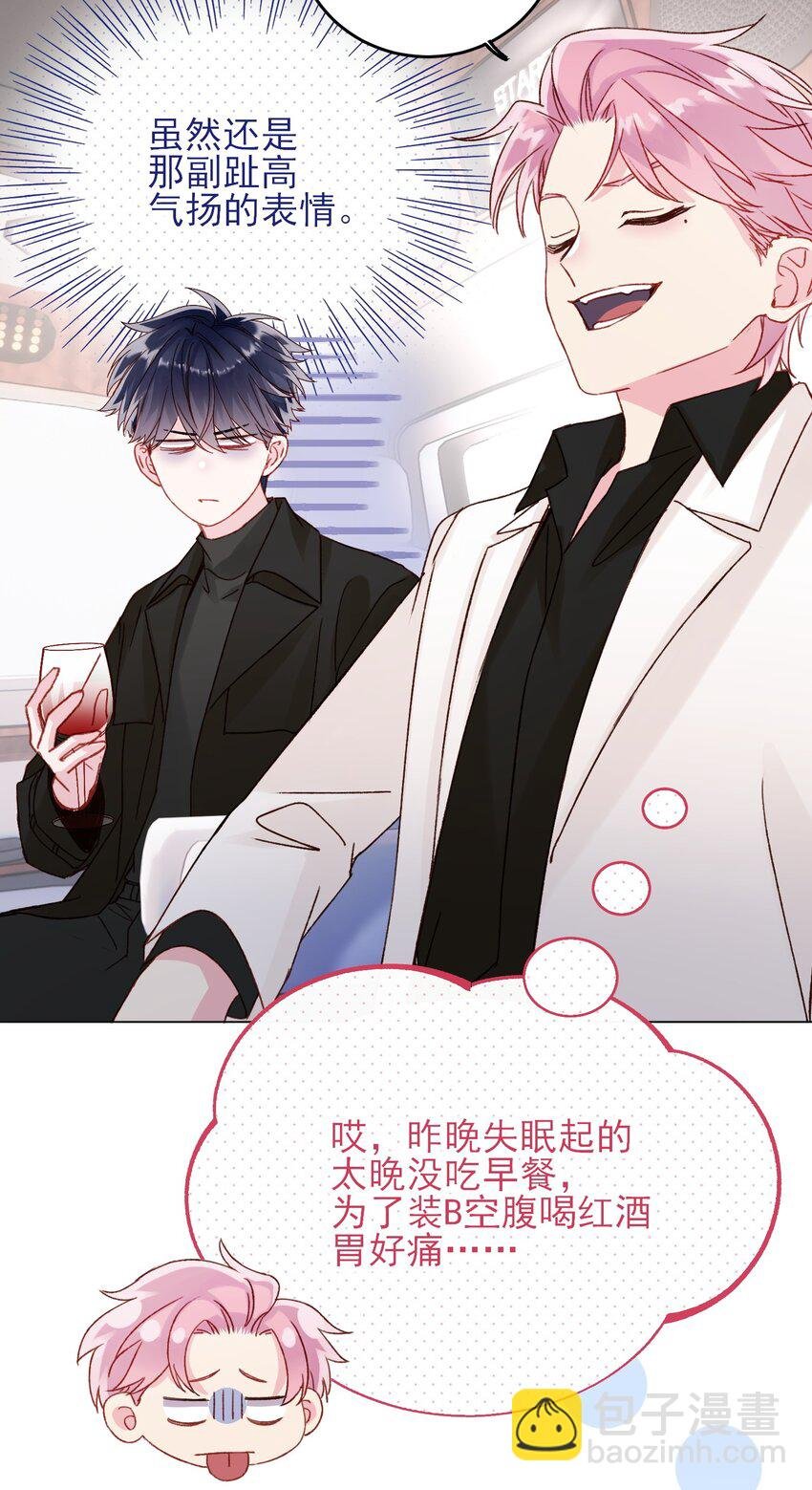 052 他，好奇怪？！