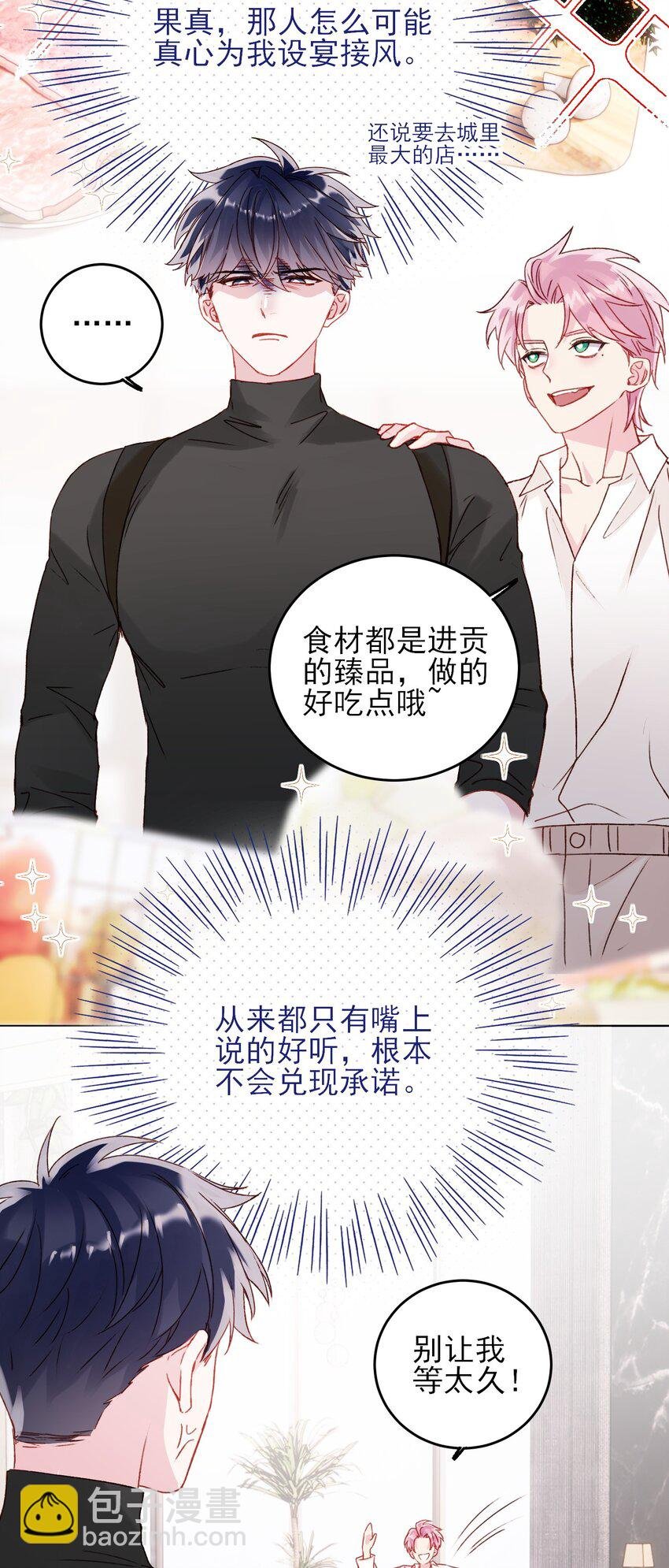 052 他，好奇怪？！