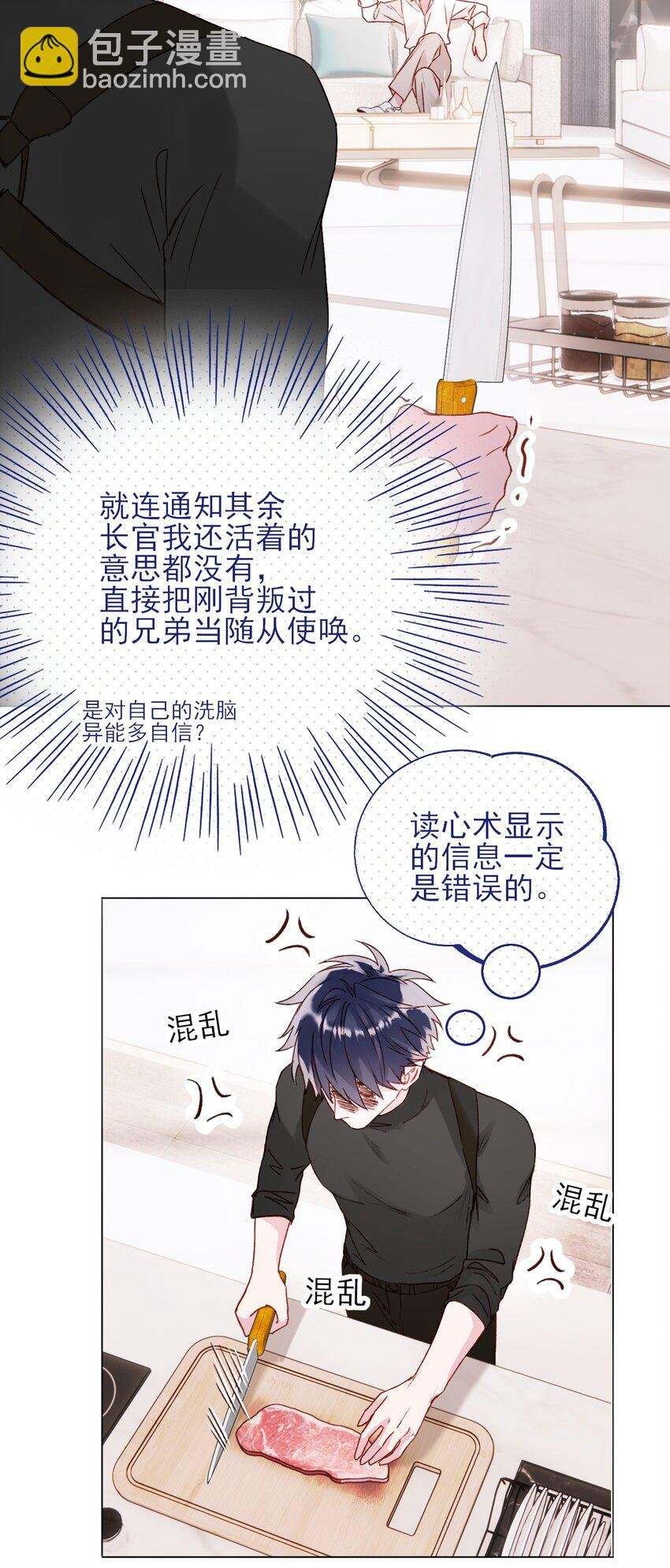 052 他，好奇怪？！