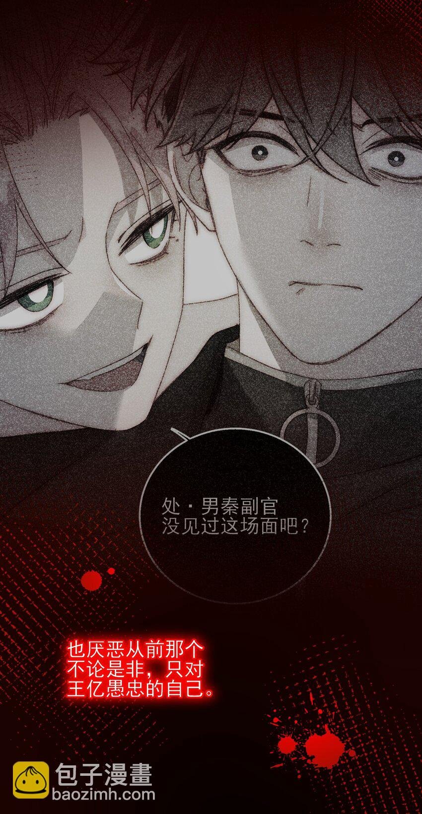 052 他，好奇怪？！