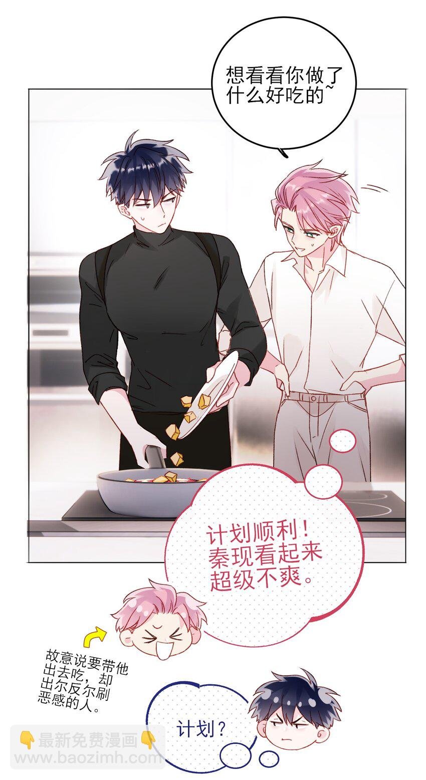 052 他，好奇怪？！