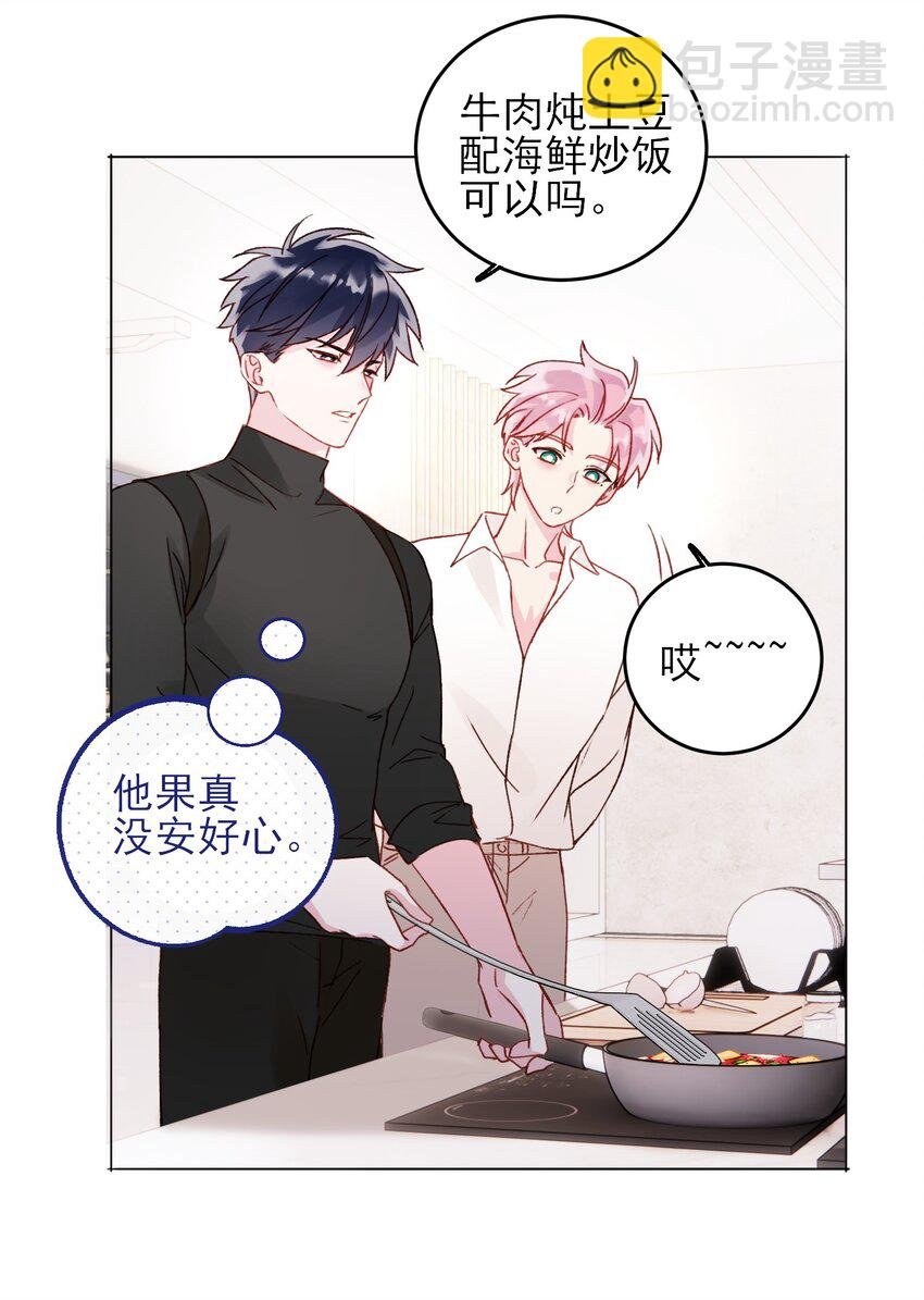052 他，好奇怪？！