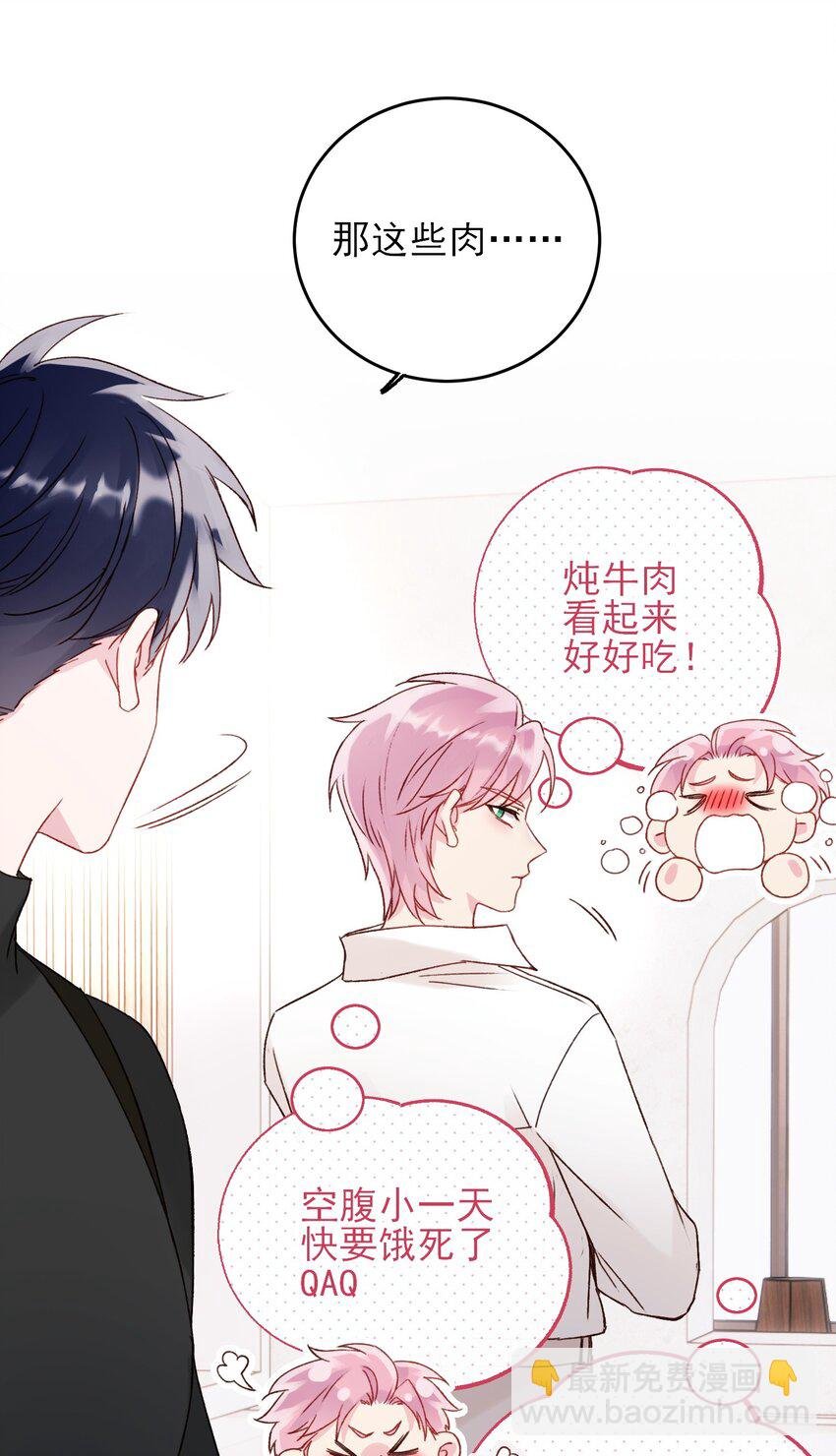 052 他，好奇怪？！