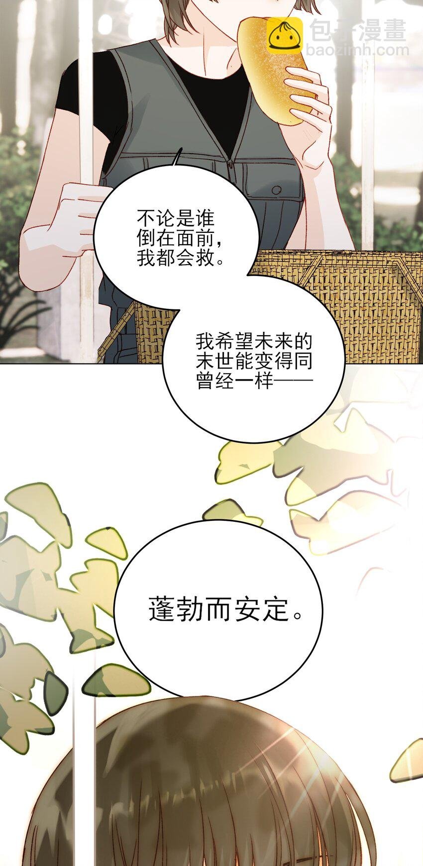 053 你为什么对我这么好？