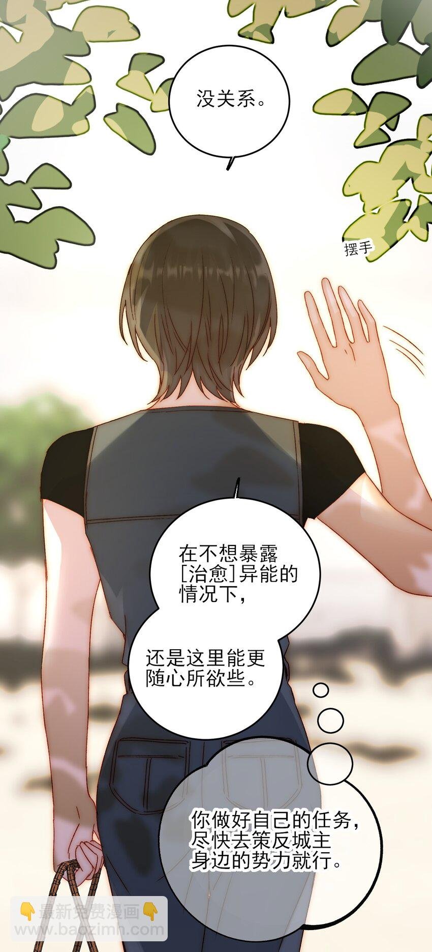 053 你为什么对我这么好？