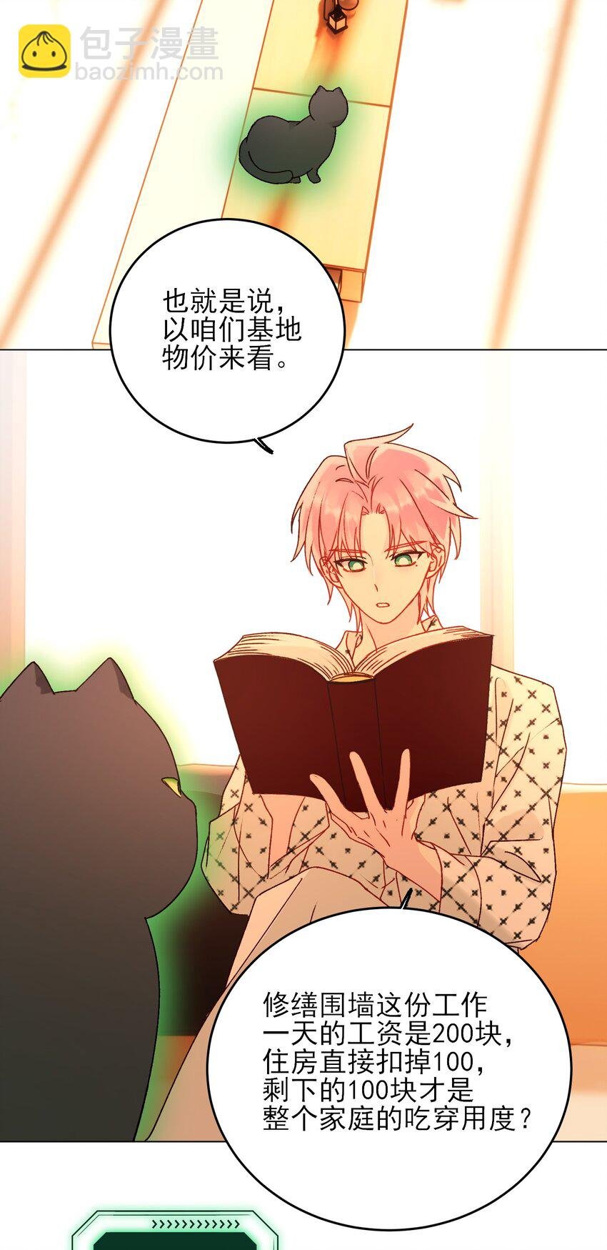 053 你为什么对我这么好？