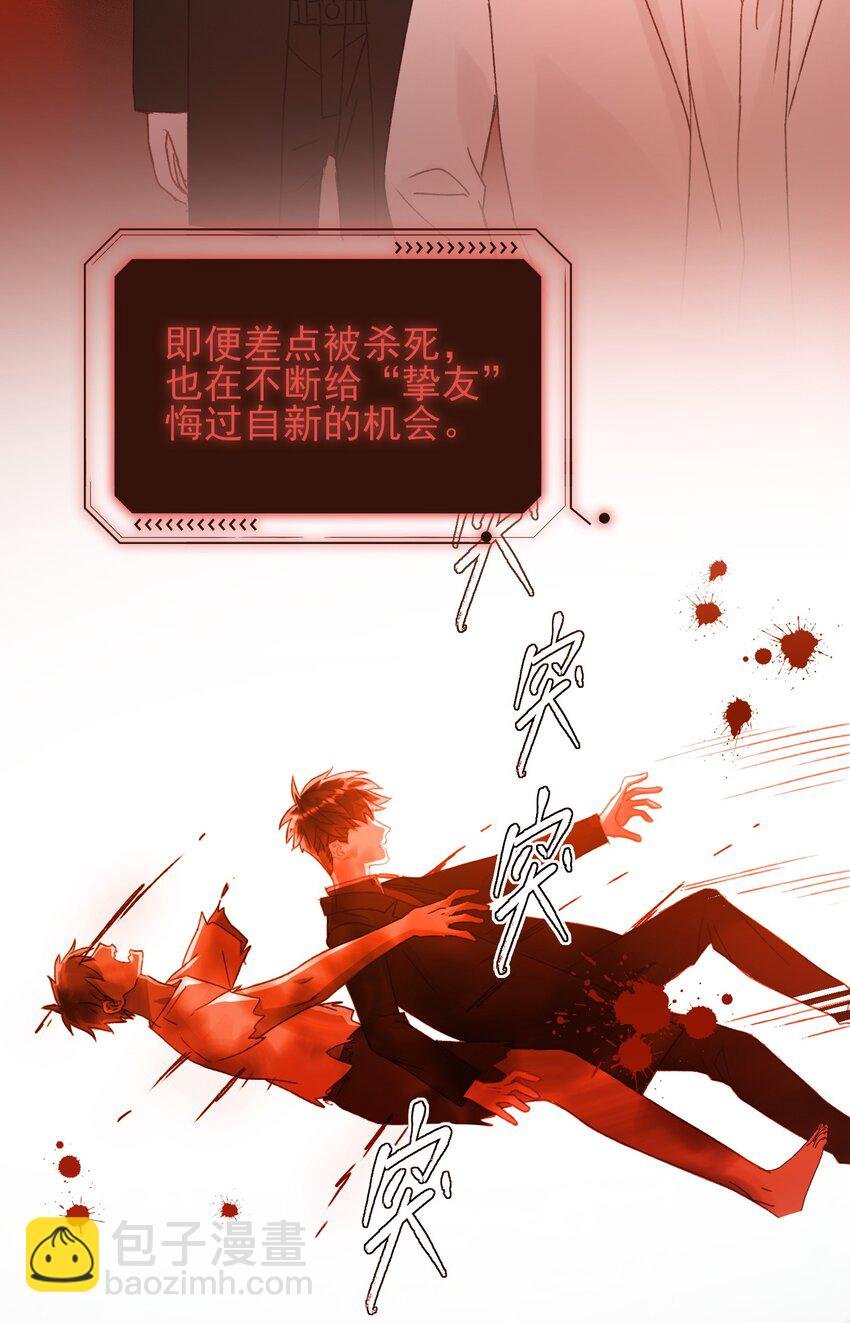 054 那是故意的