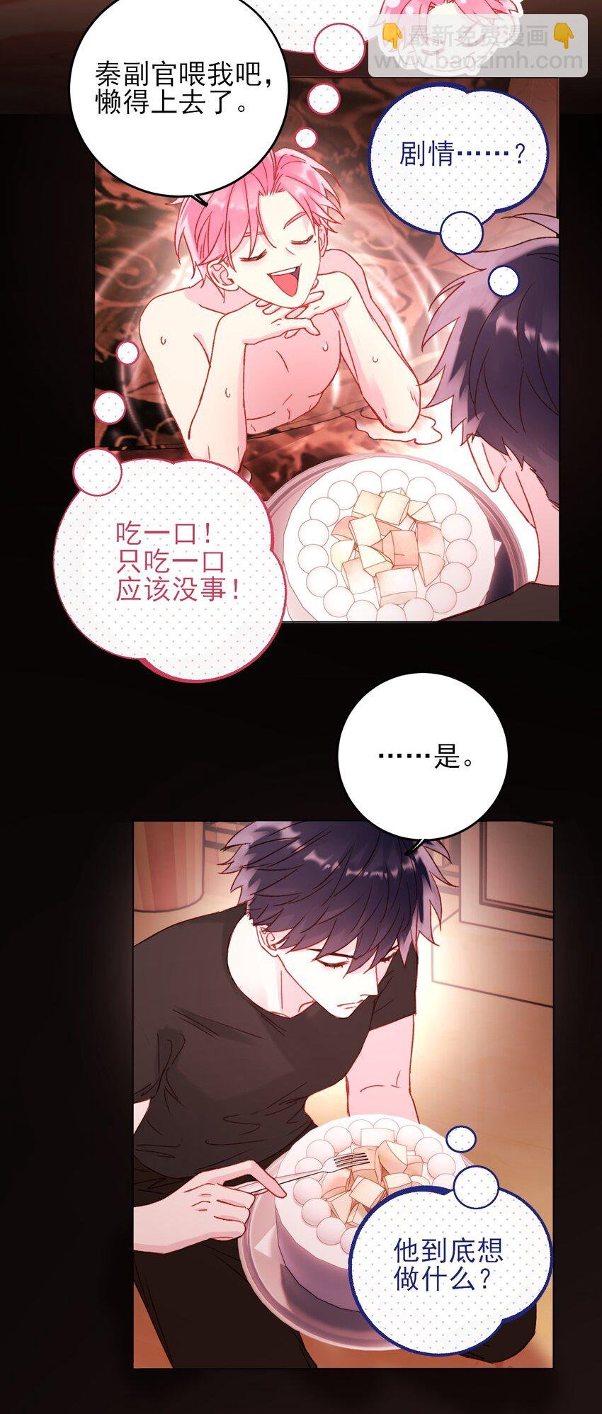 054 那是故意的