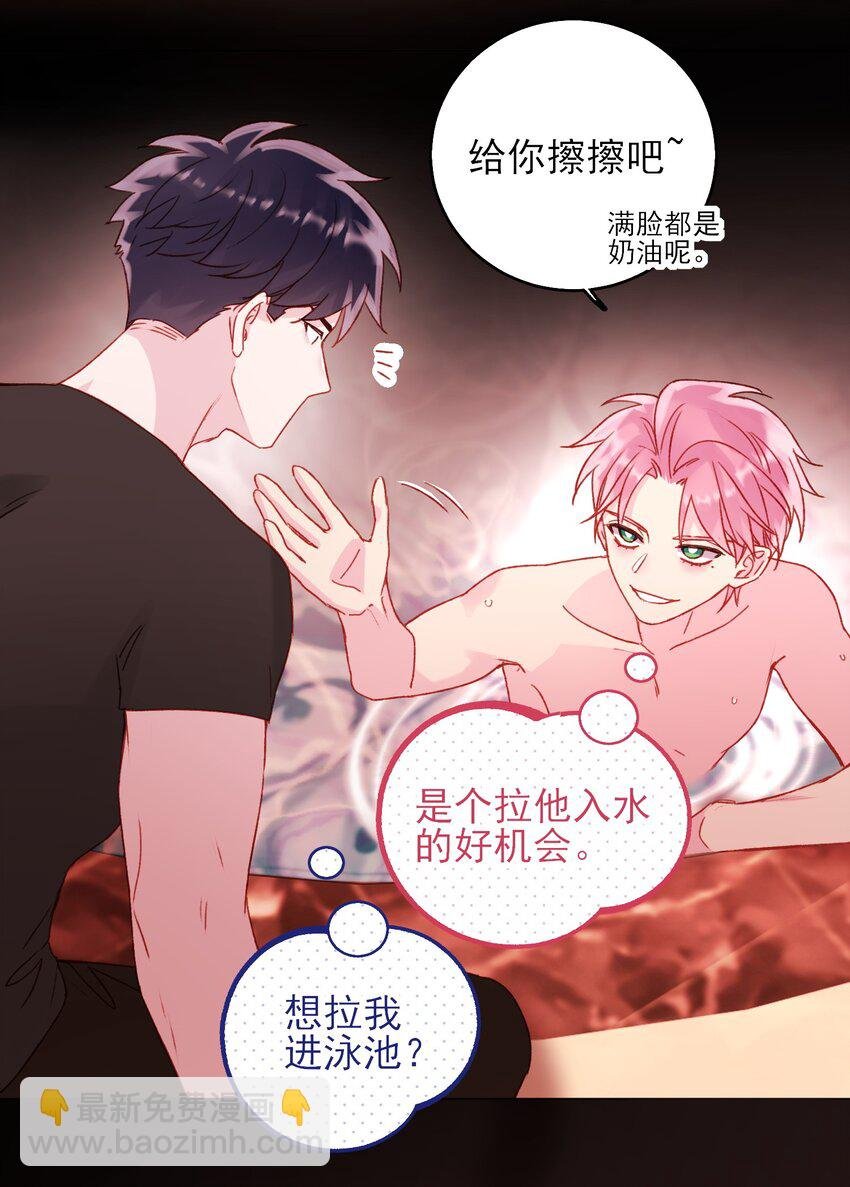 054 那是故意的