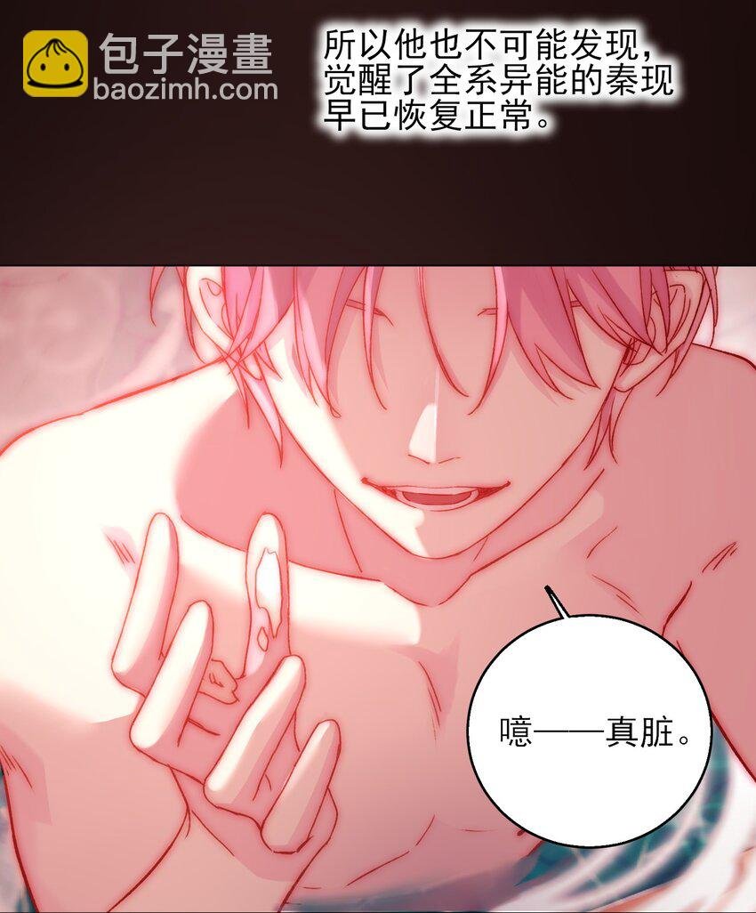 054 那是故意的