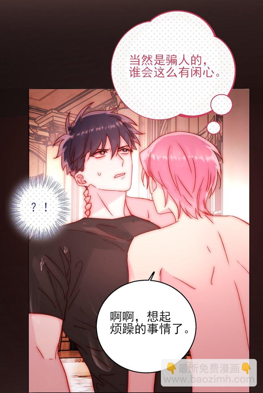 054 那是故意的