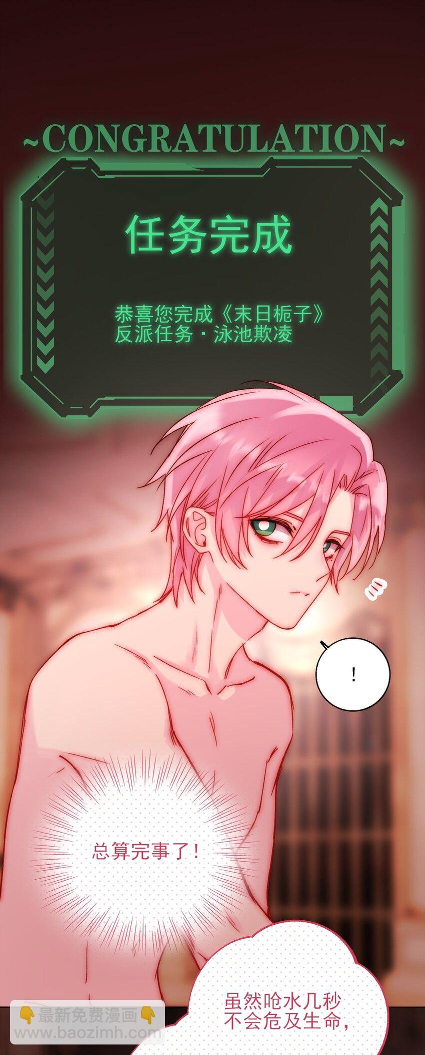 055 不会出事吧？！