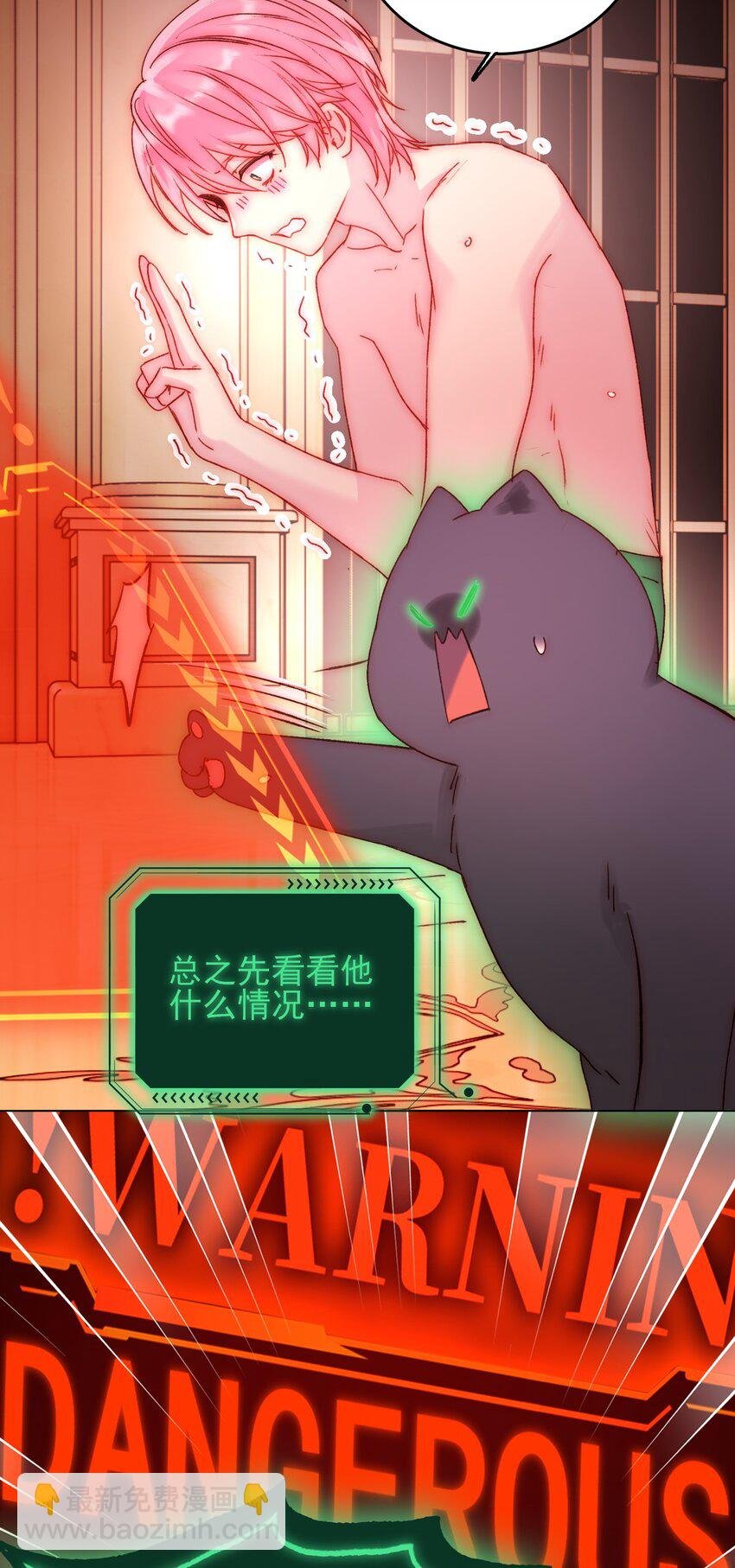 055 不会出事吧？！