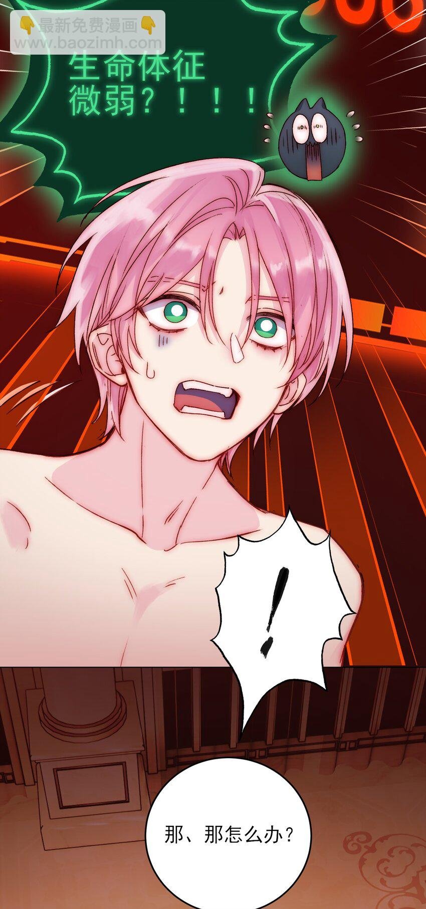 055 不会出事吧？！