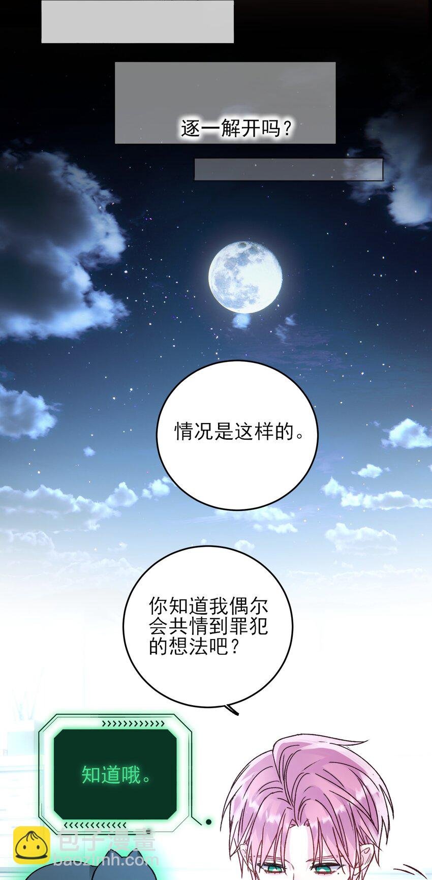 056 您刚才说的，是真的吗？