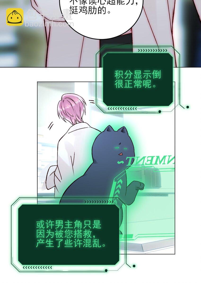 056 您刚才说的，是真的吗？
