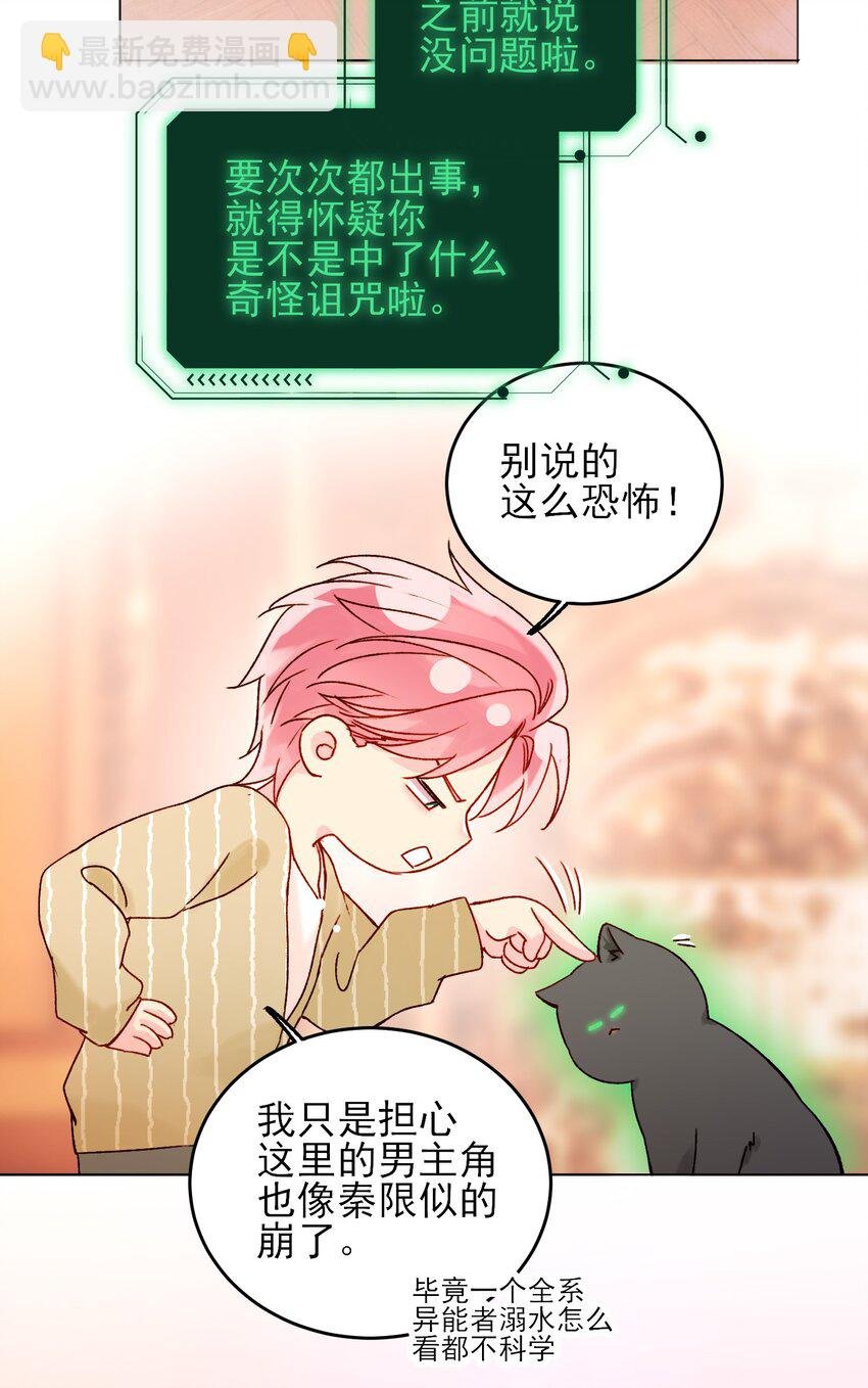 057 我可是个……