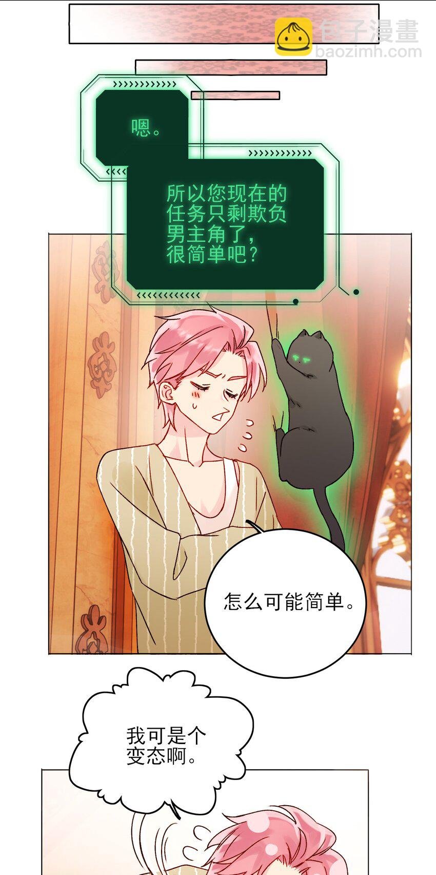 057 我可是个……