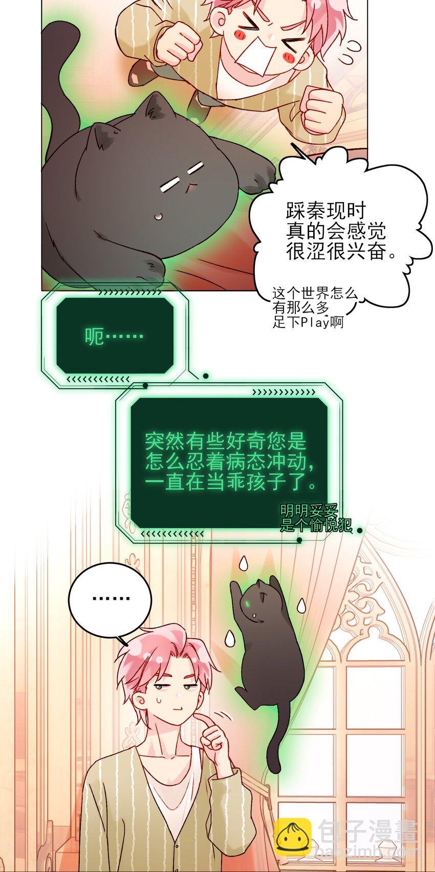 057 我可是个……
