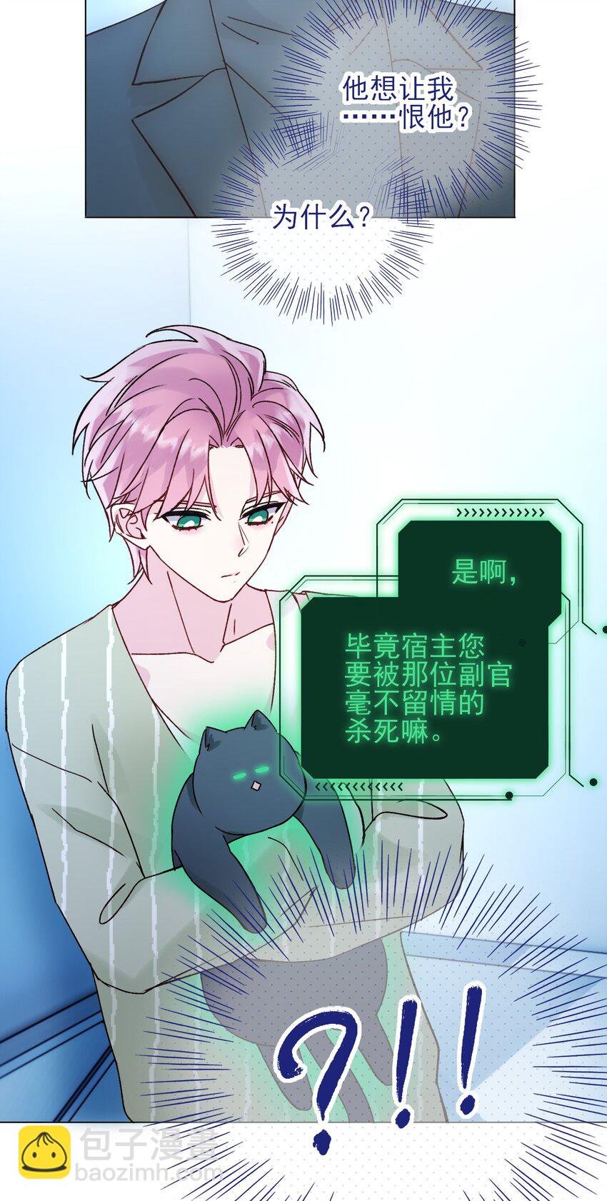057 我可是个……