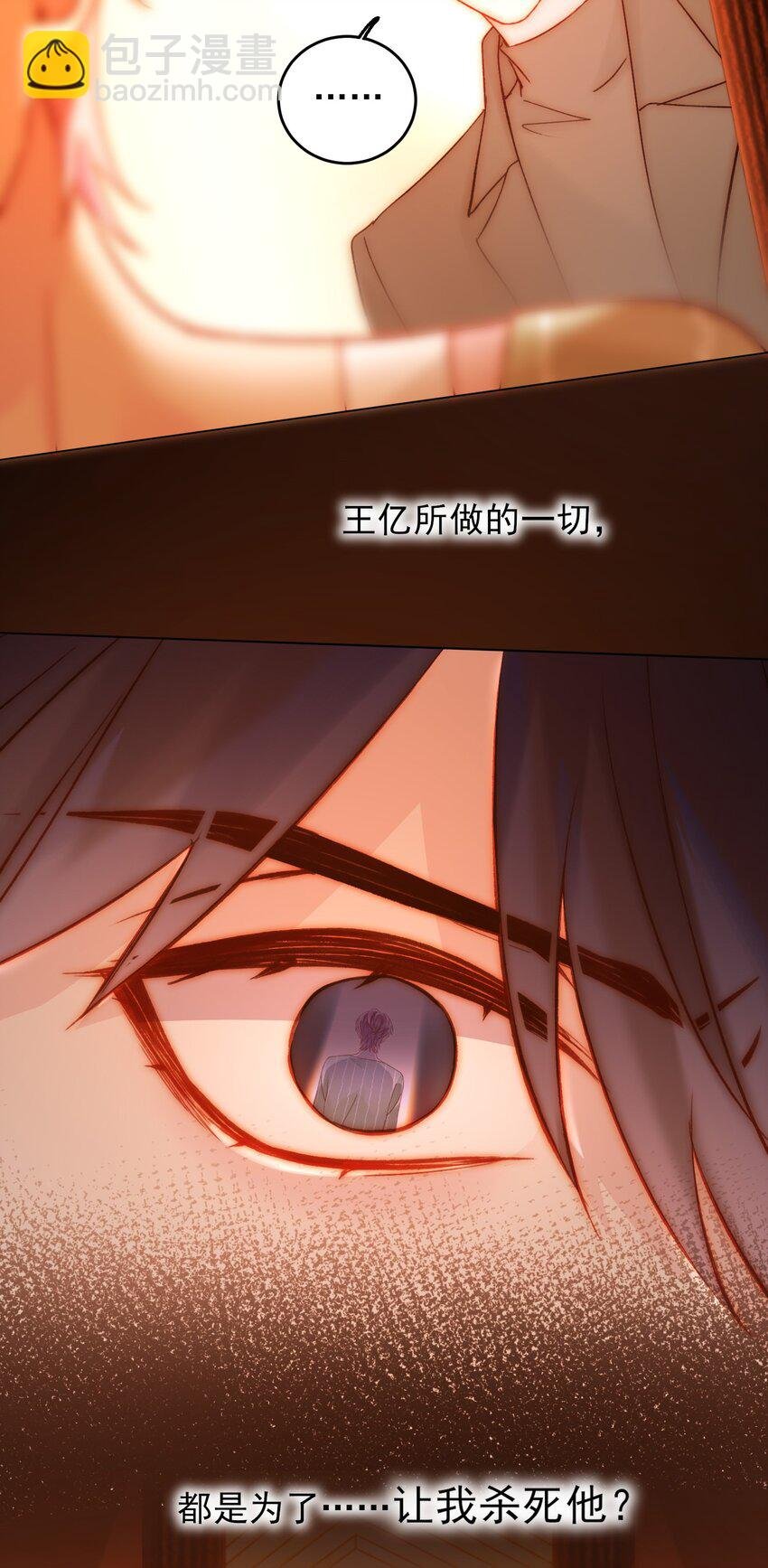 057 我可是个……