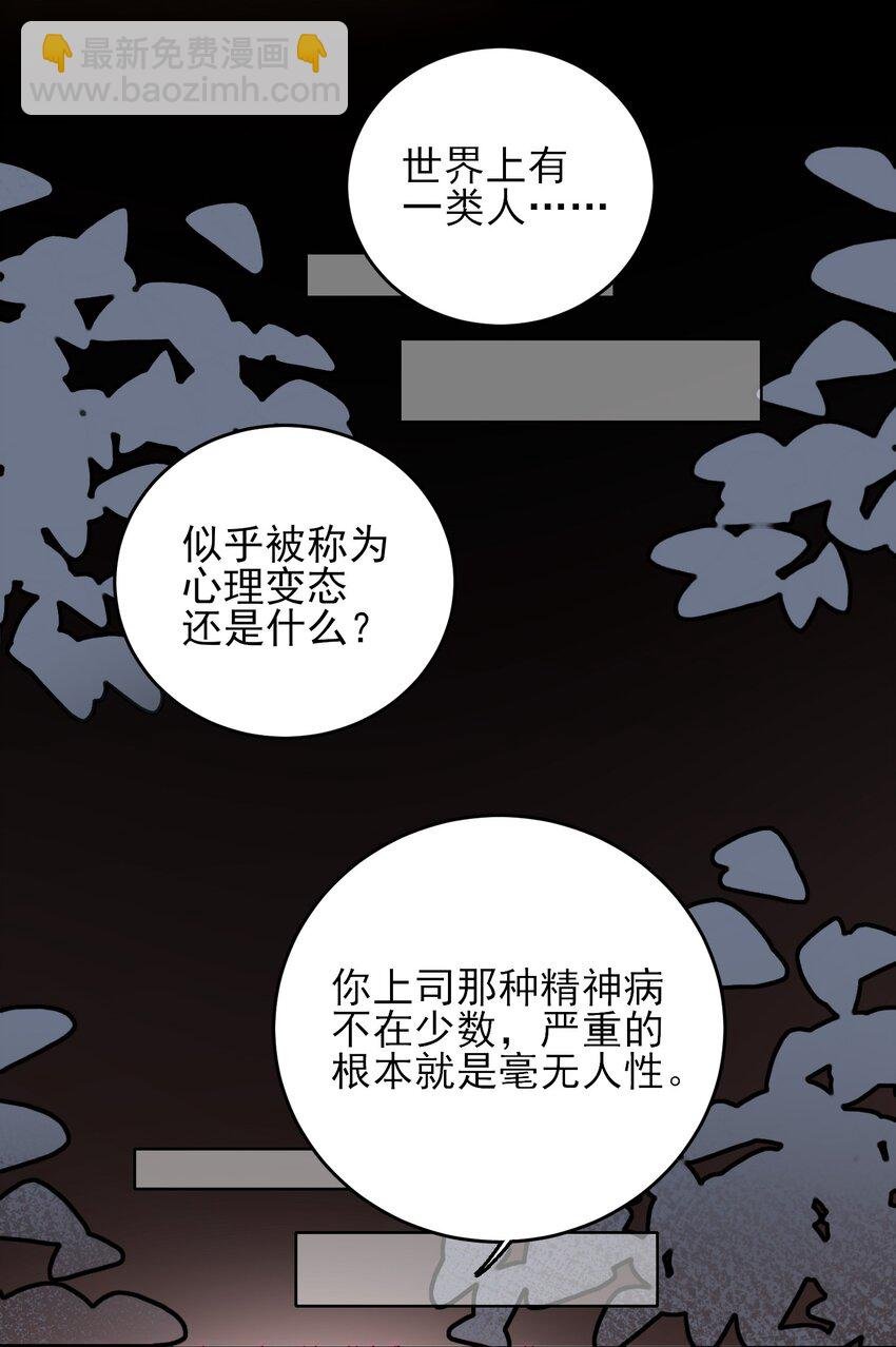 057 我可是个……
