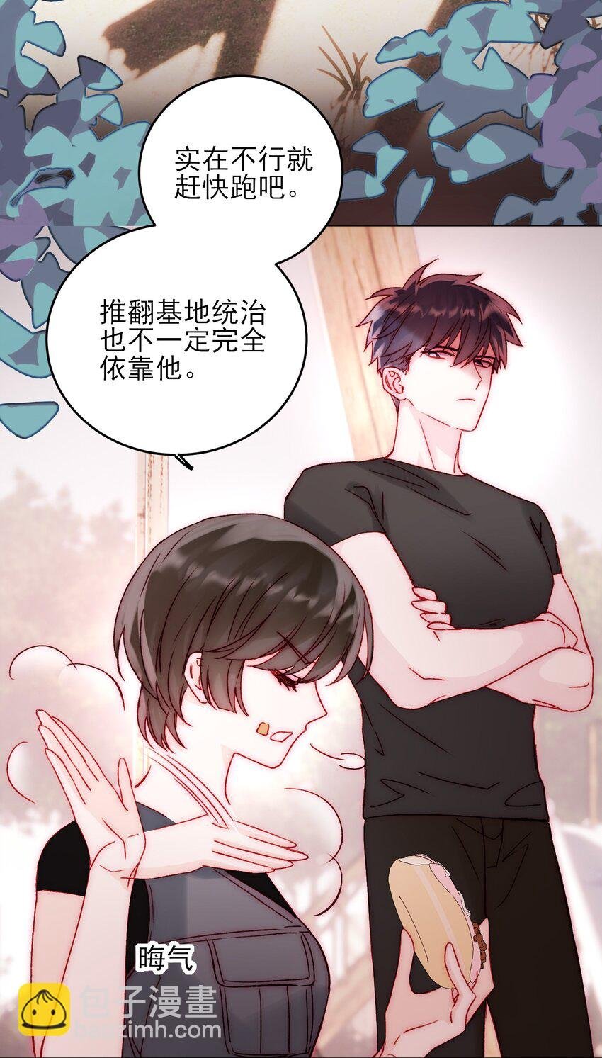 057 我可是个……