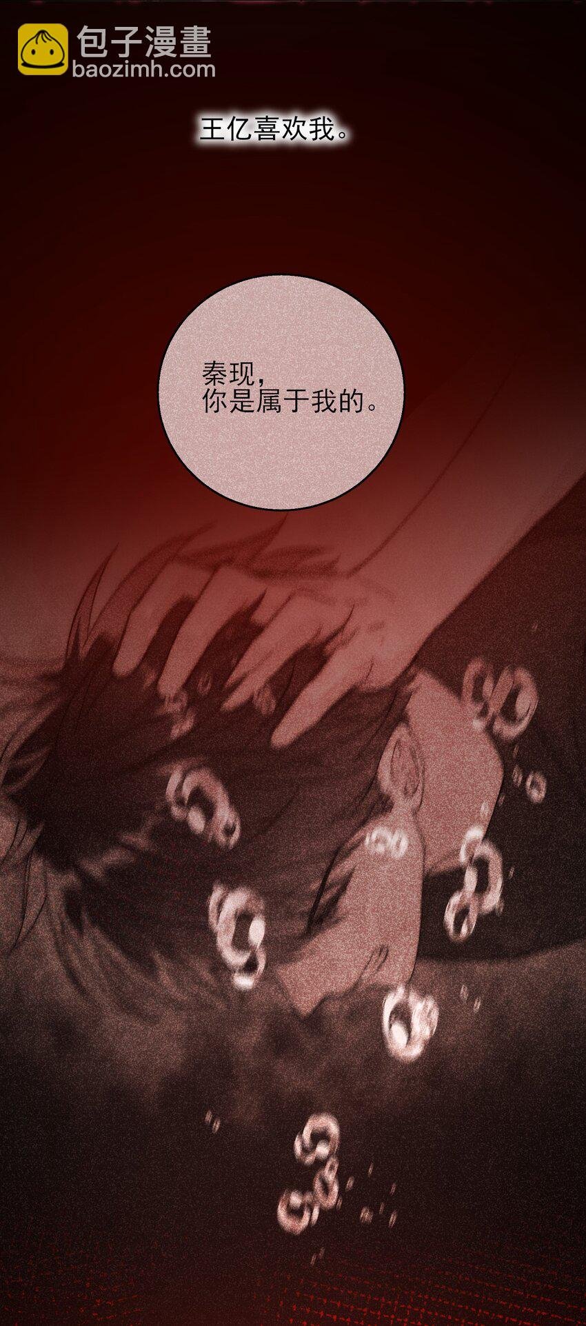057 我可是个……