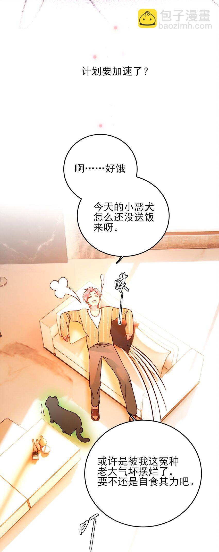 057 我可是个……