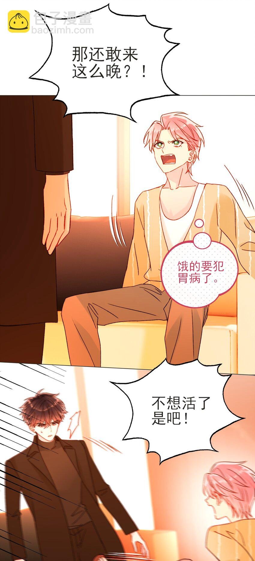 58 你知道欺骗我的后果吧