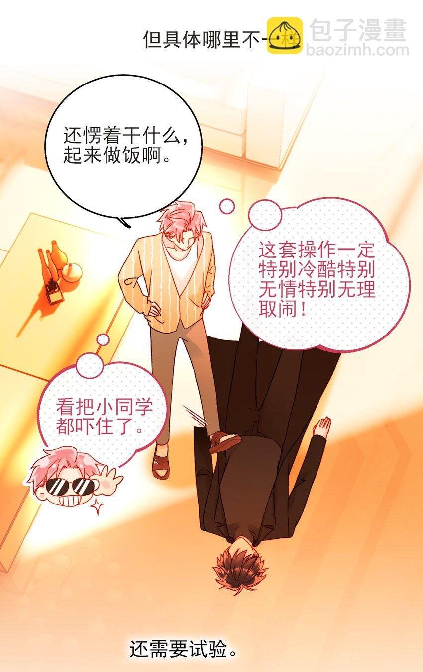 58 你知道欺骗我的后果吧