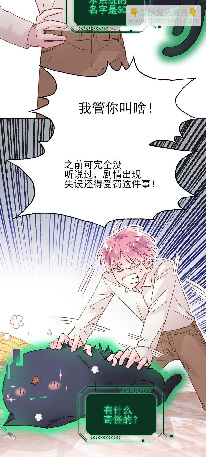 006 为了做任务，女装是必须的哦~