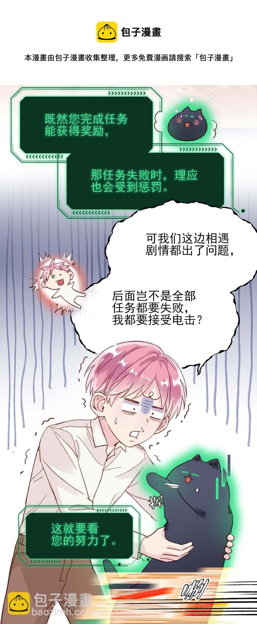 006 为了做任务，女装是必须的哦~