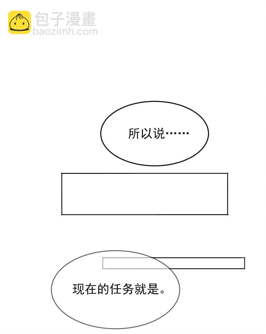 006 为了做任务，女装是必须的哦~