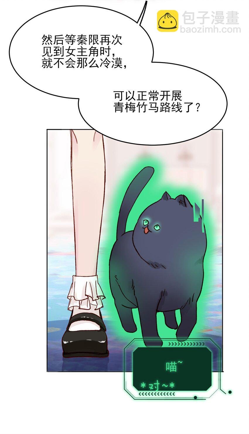 006 为了做任务，女装是必须的哦~