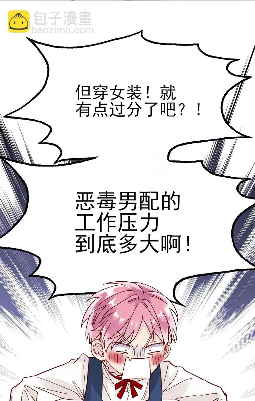 006 为了做任务，女装是必须的哦~