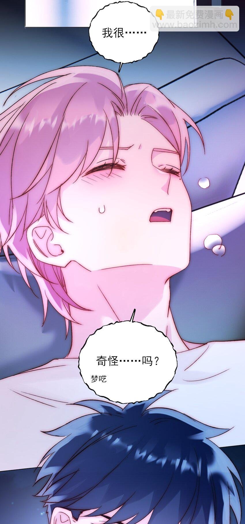 061 噩梦