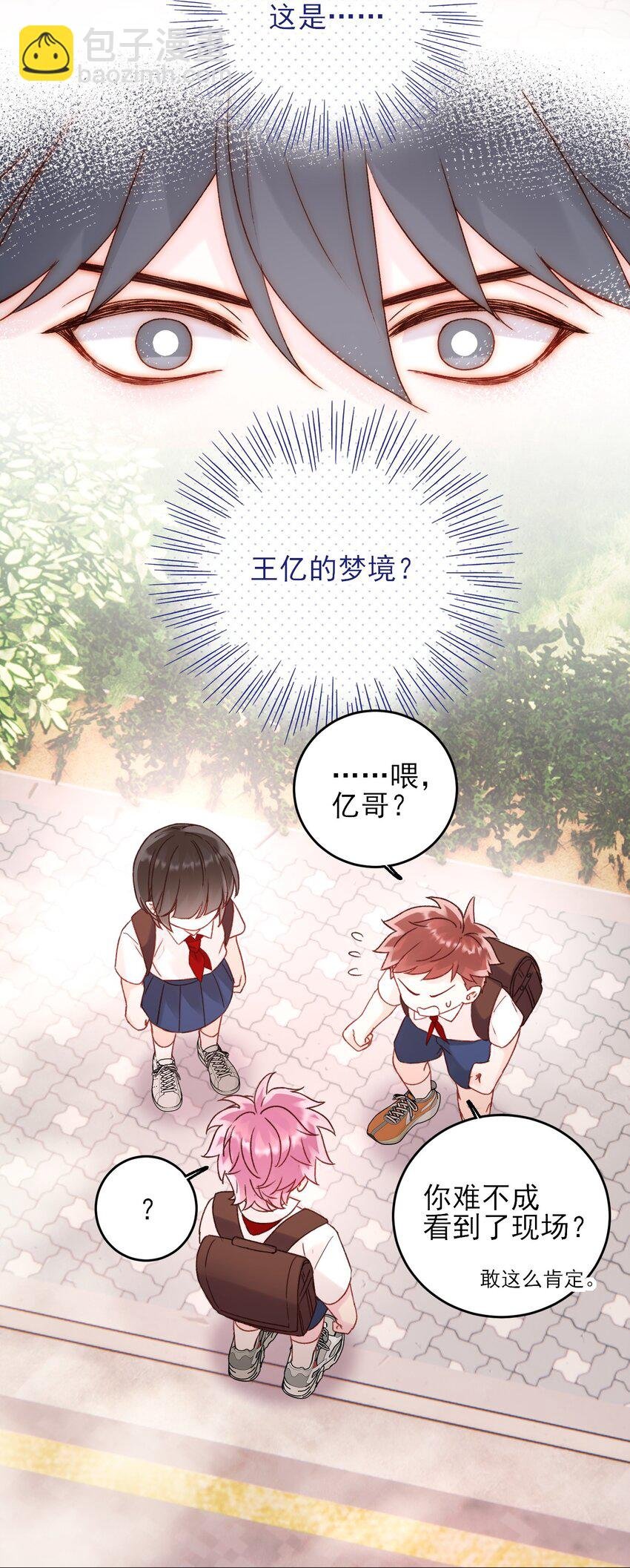 061 噩梦