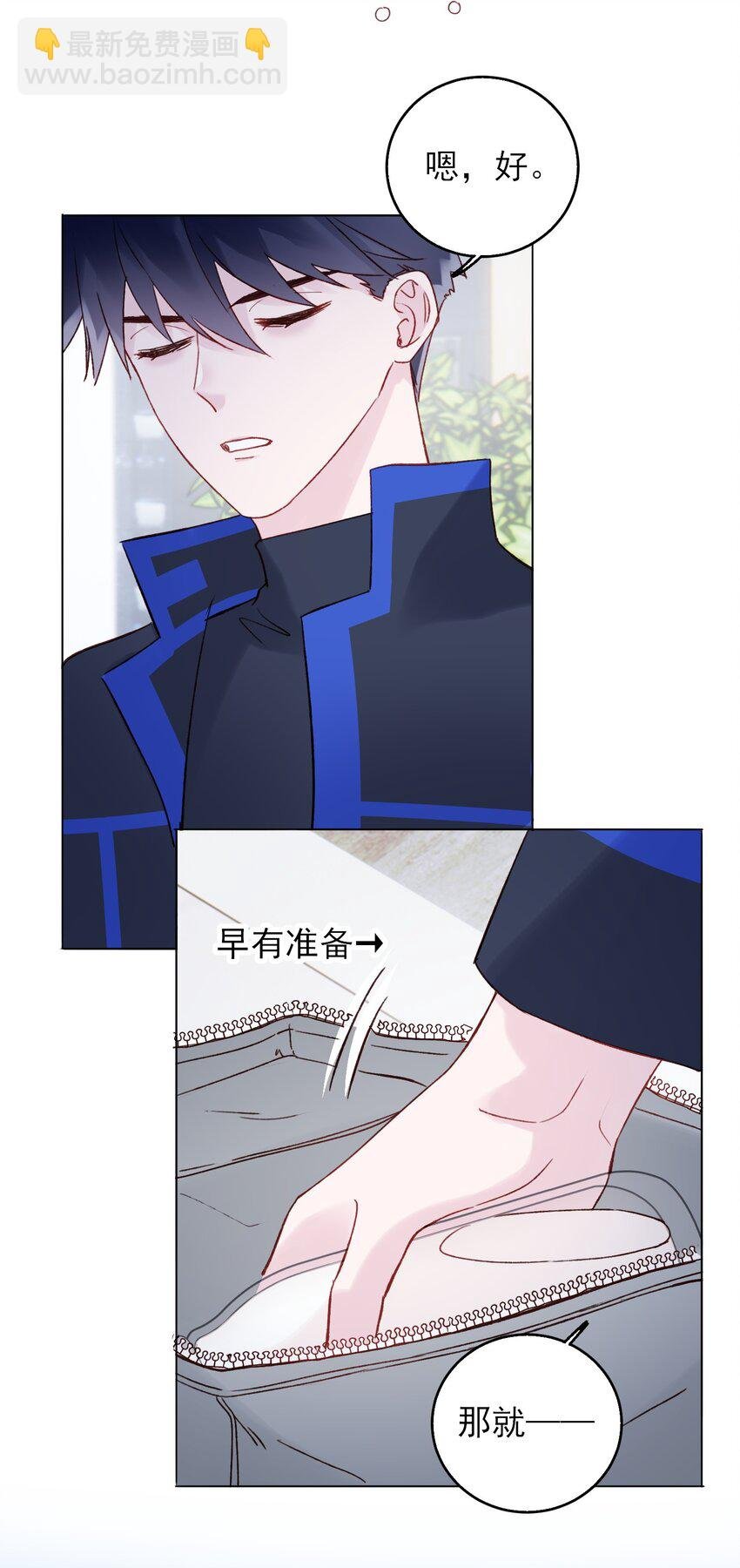 063 不想吃我就拿走了