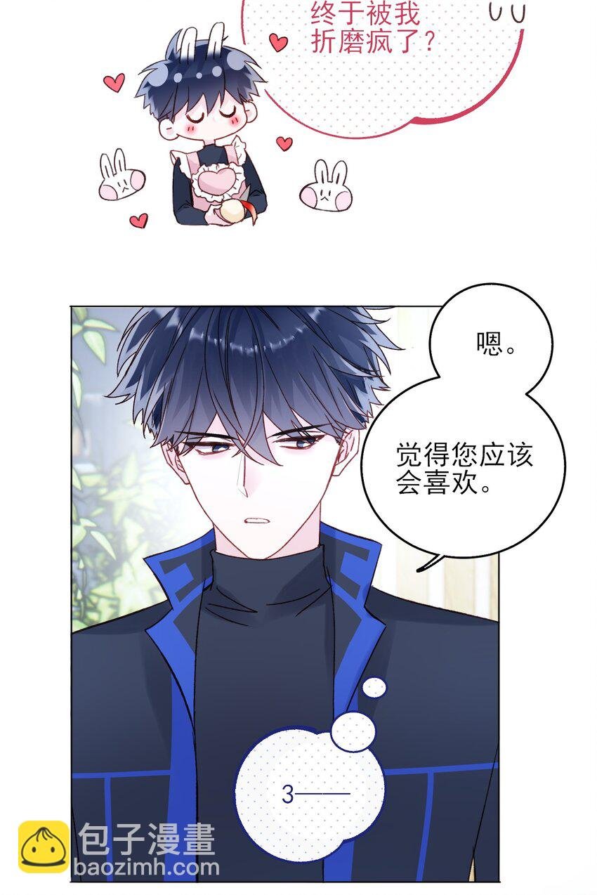 063 不想吃我就拿走了