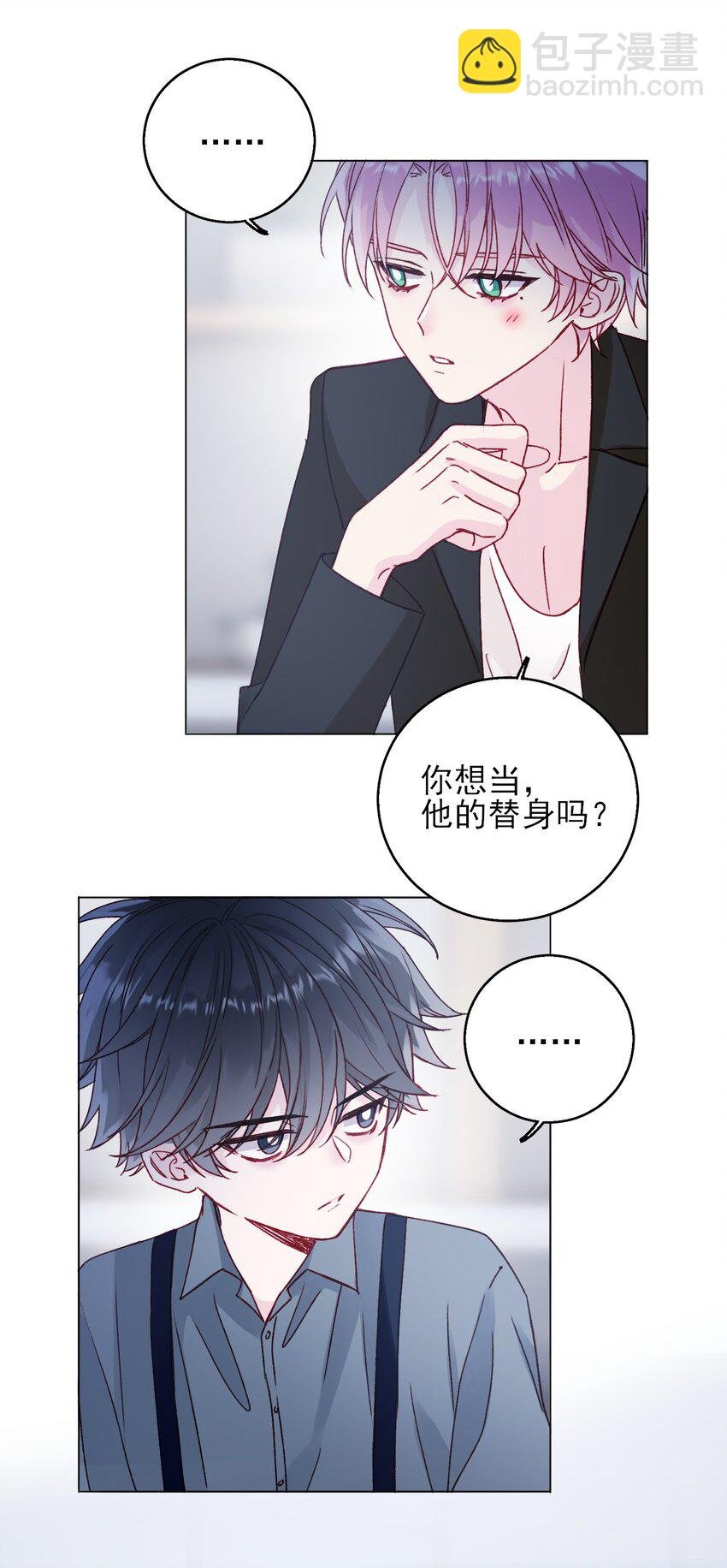 065 我是替身吗？