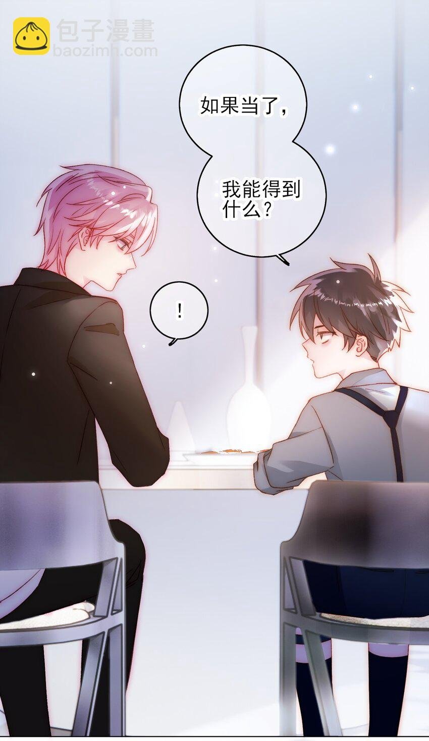 065 我是替身吗？