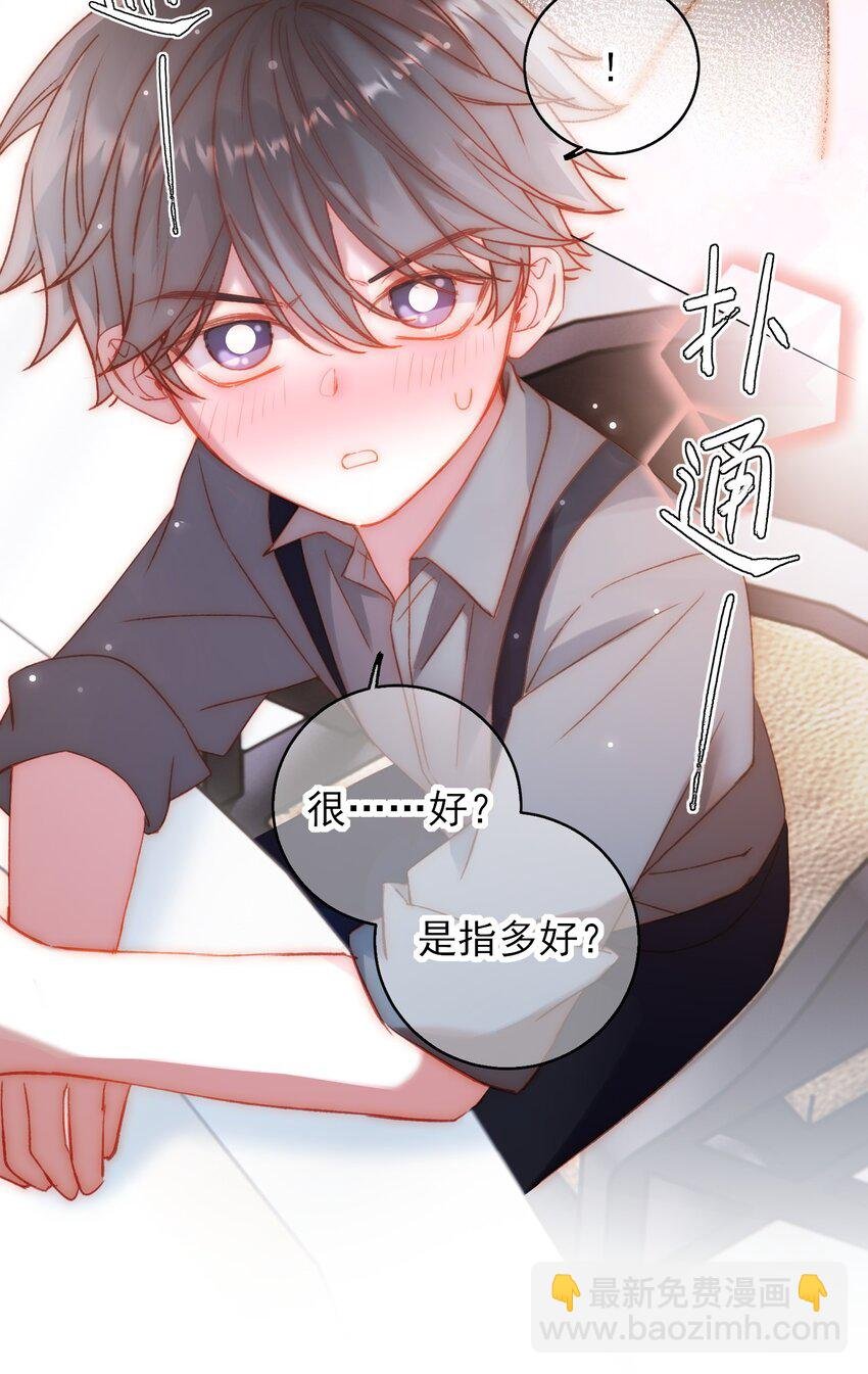065 我是替身吗？