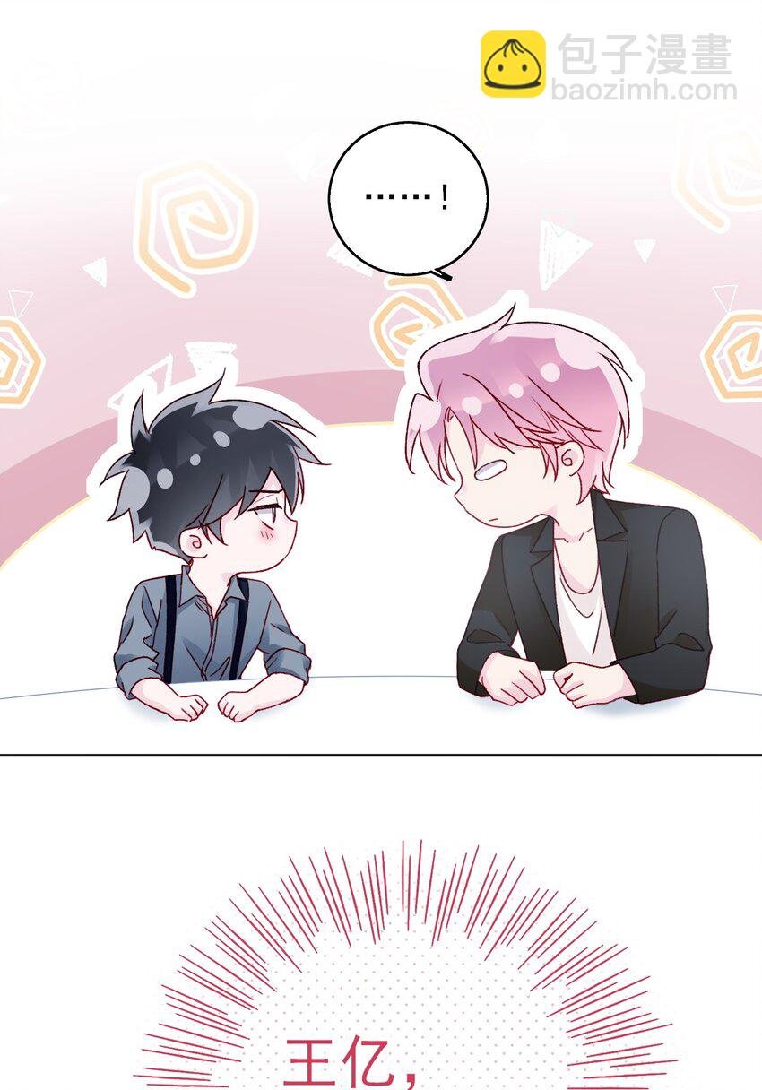 065 我是替身吗？
