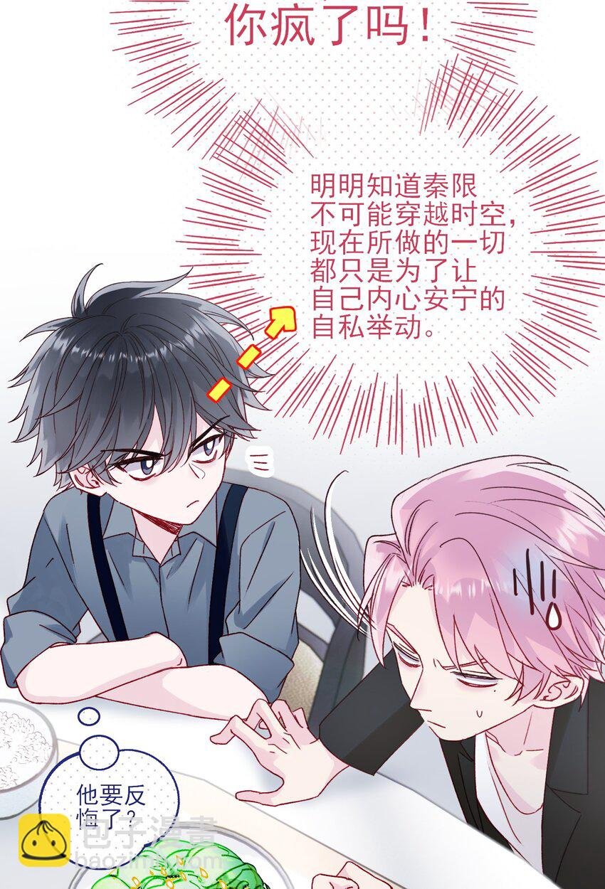 065 我是替身吗？