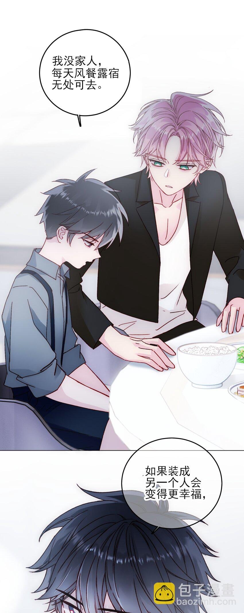 065 我是替身吗？
