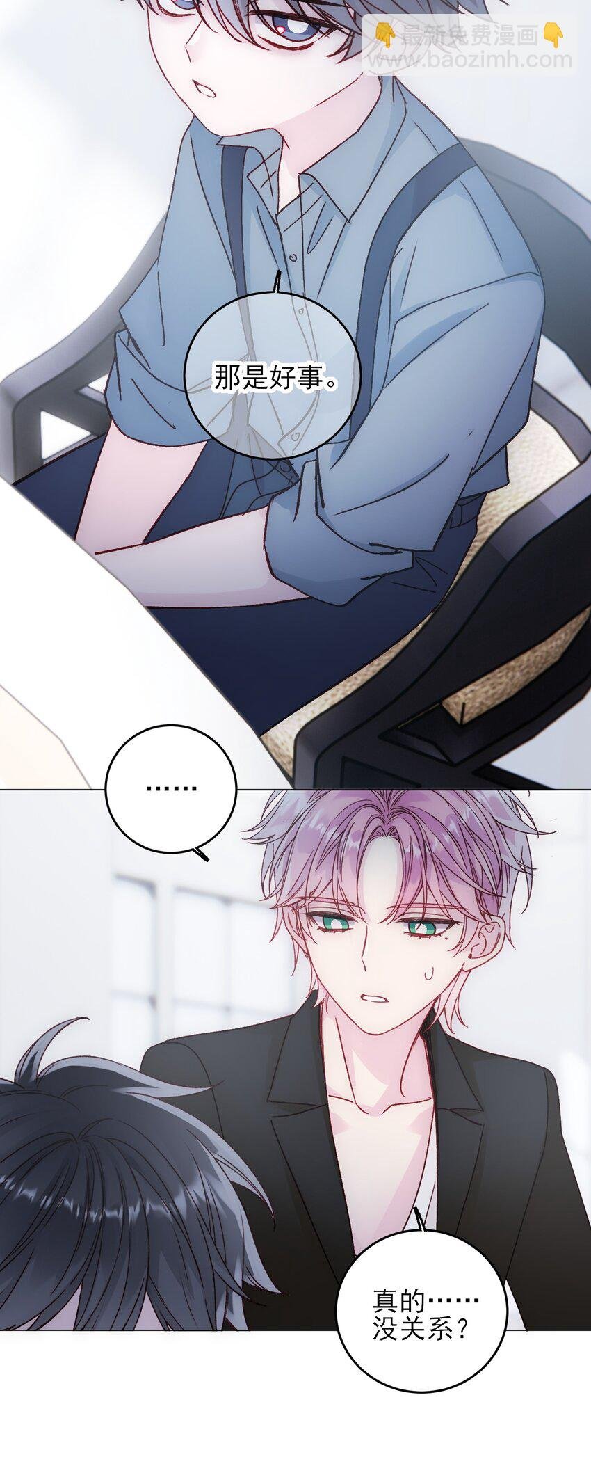 065 我是替身吗？
