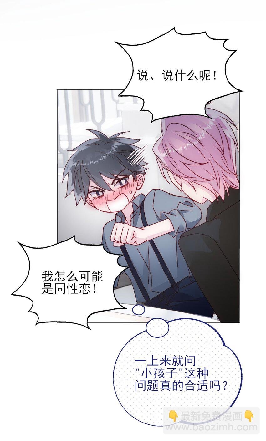 065 我是替身吗？