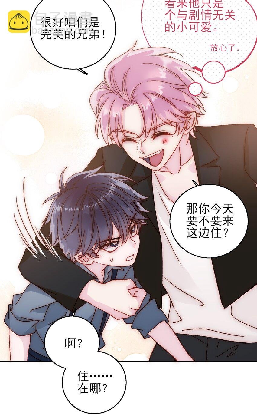 065 我是替身吗？