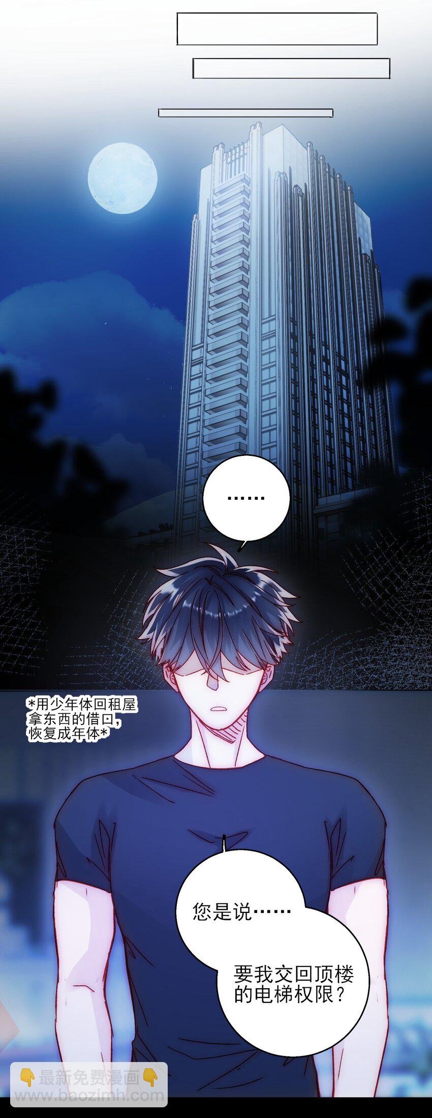 065 我是替身吗？